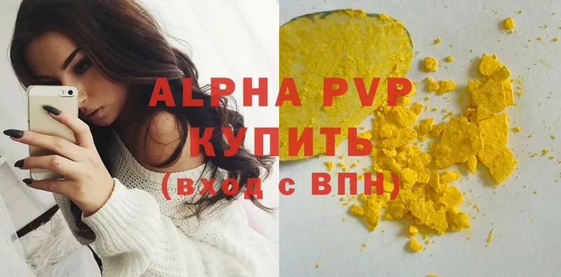 Alfa_PVP Соль  Бабушкин 