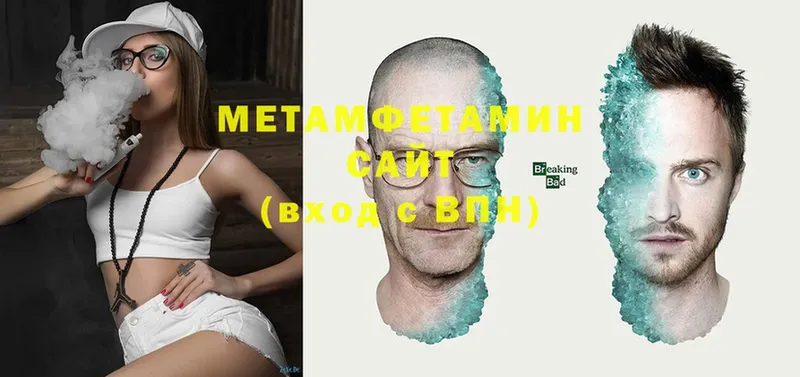 МЕТАМФЕТАМИН Methamphetamine  Бабушкин 